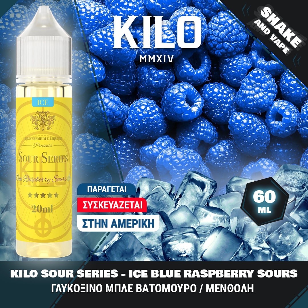 MIX & SHAKE - KILO 20/60ML SOUR SERIES ICE BLUE RASPBERRY SOURS (ΓΛΥΚΟΞΙΝΟ ΜΠΛΕ ΒΑΤΟΜΟΥΡΟ/ΜΕΝΘΟΛΗ) * TPD *