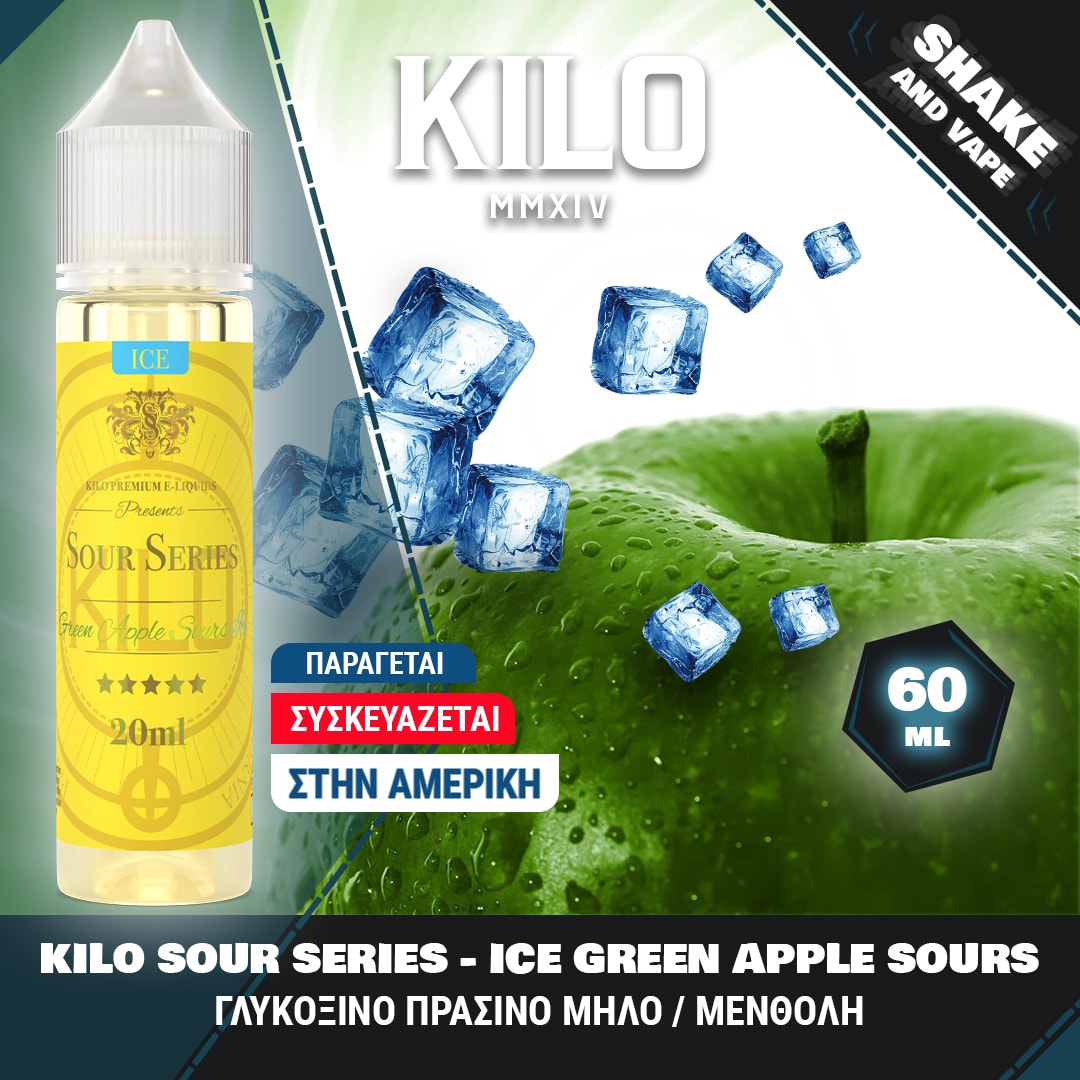 MIX & SHAKE - KILO 20/60ML SOUR SERIES ICE GREEN APPLE SOURS (ΓΛΥΚΟΞΙΝΟ ΠΡΑΣΙΝΟ ΜΗΛΟ/ΜΕΝΘΟΛΗ) * TPD *