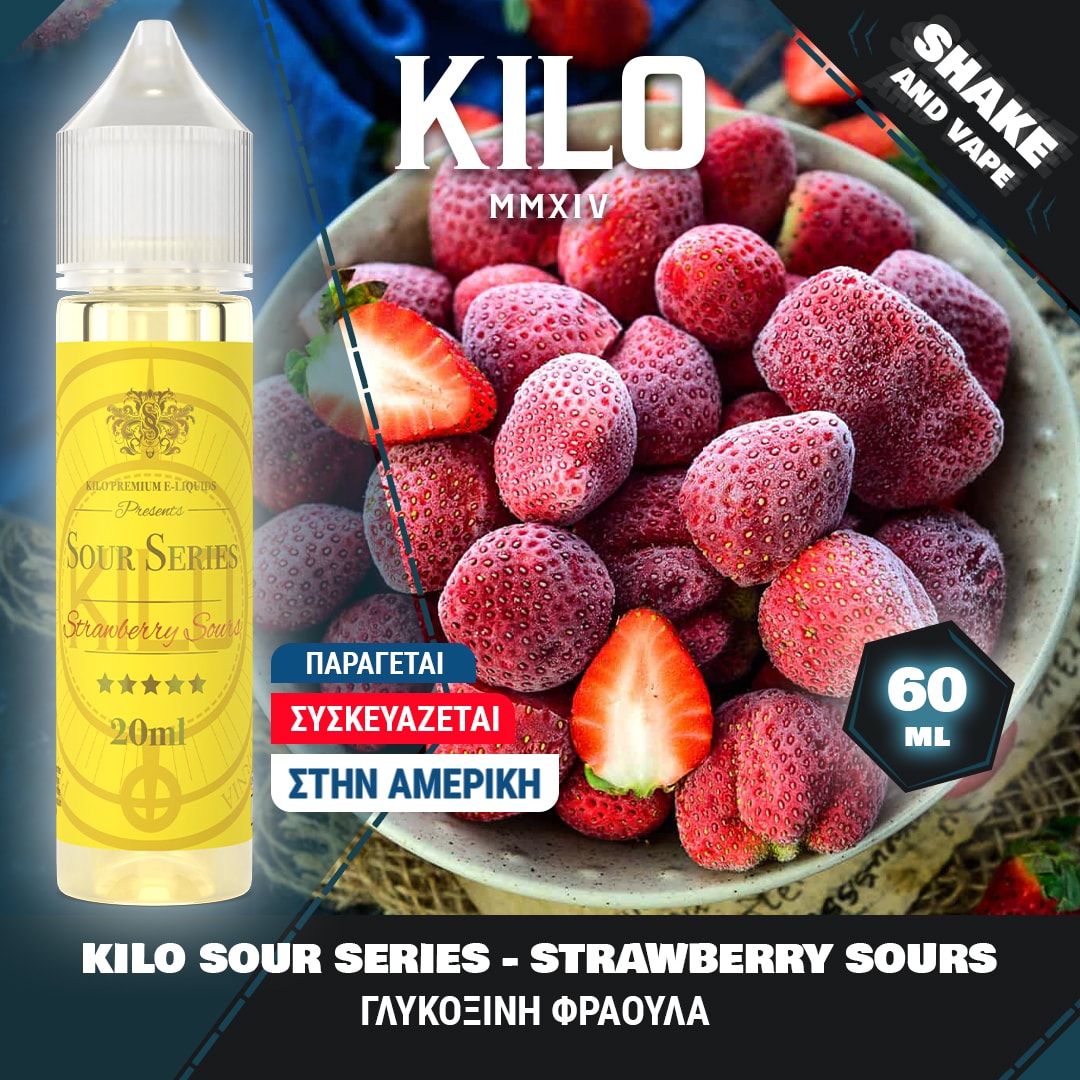 MIX & SHAKE - KILO 20/60ML SOUR SERIES STRAWBERRY SOURS (ΓΛΥΚΟΞΙΝΗ ΦΡΑΟΥΛΑ) * TPD *