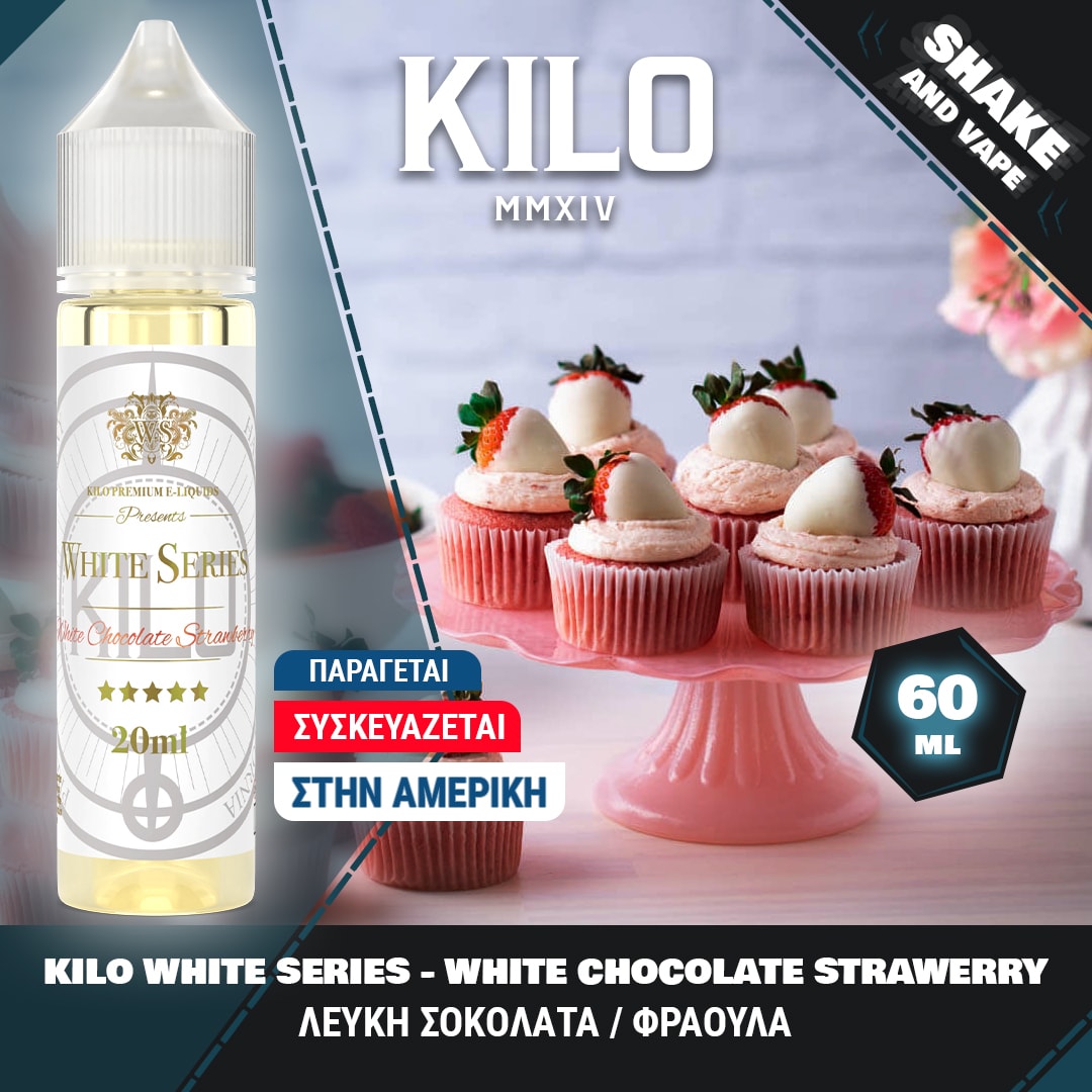 MIX & SHAKE - KILO 20/60ML WHITE SERIES WHITE CHOCOLATE STRAWBERRY (ΛΕΥΚΗ ΣΟΚΟΛΑΤΑ/ΦΡΑΟΥΛΑ) * TPD *