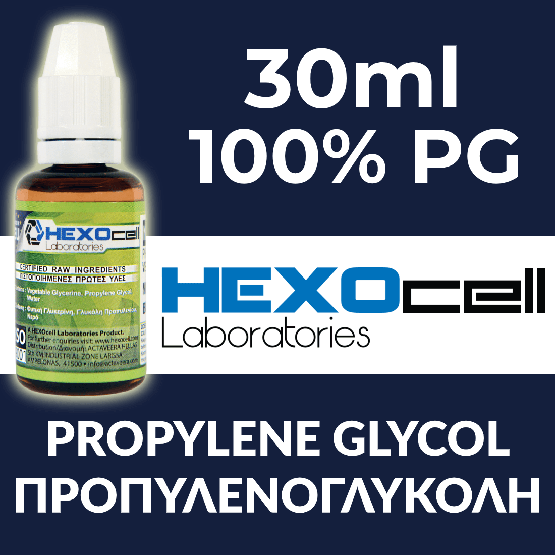 D.I.Y. - 30ML - HEXOCELL SUPERHEAVY INDUSTRIES - BASE PG 0mg 30ML