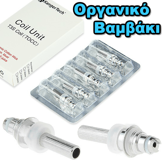 ΑΤΜΟΠΟΙΗΤΗΣ - 1x ΚΕΦΑΛΗ KANGER T3S ORGANIC TOCC - 1.8ohm εικόνα 1