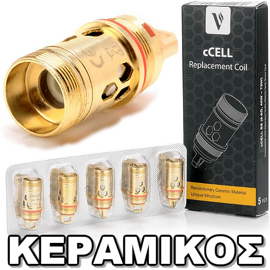 ΑΤΜΟΠΟΙΗΤΗΣ - 1x ΚΕΦΑΛΗ VAPORESSO cCELL (TARGET/ATLANTIS/TRITON) - 0.5ohm εικόνα 1