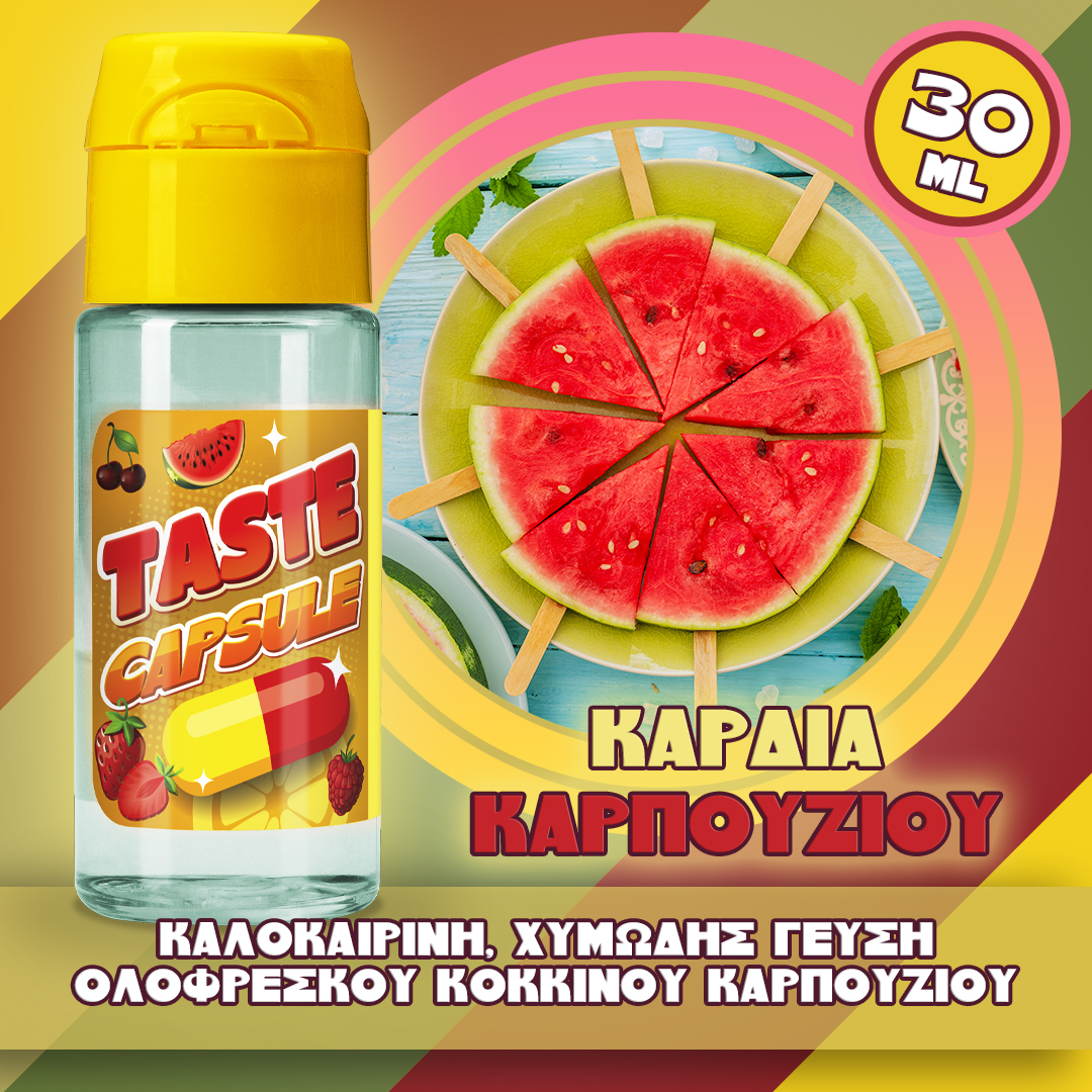 MIX & SHAKE - TASTE CAPSULE 15/30ML - ΚΑΡΔΙΑ ΚΑΡΠΟΥΖΙΟΥ (ΔΡΟΣΙΣΤΙΚΟ ΚΟΚΚΙΝΟ ΚΑΡΠΟΥΖΙ)