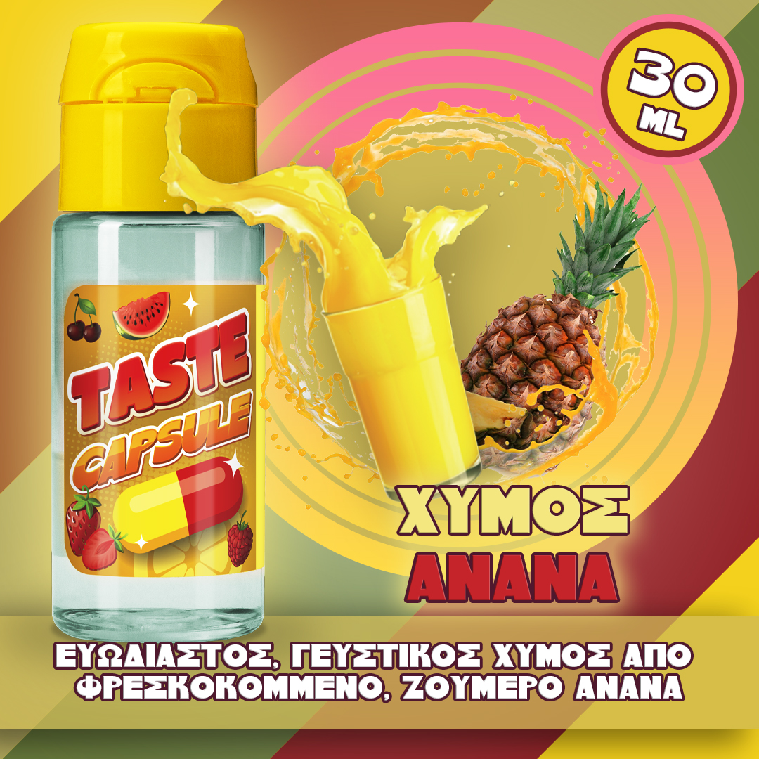 MIX & SHAKE - TASTE CAPSULE 15/30ML - ΧΥΜΟΣ ΑΝΑΝΑ (ΕΥΩΔΙΑΣΤΟΣ, ΓΕΥΣΤΙΚΟΣ ΧΥΜΟΣ ΑΠΟ ΖΟΥΜΕΡΟ ΑΝΑΝΑ)