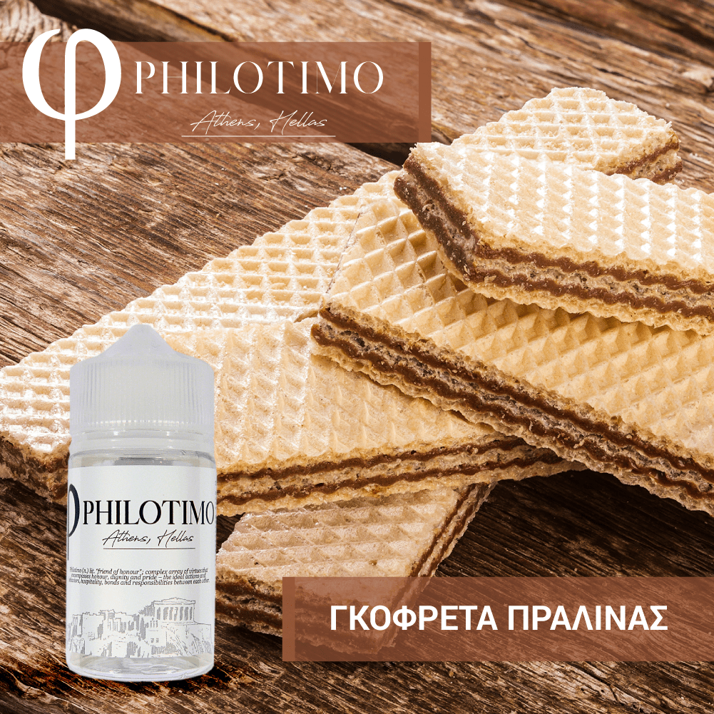 MIX & SHAKE - PHILOTIMO 30/60ML - ΓΚΟΦΡΕΤΑ ΠΡΑΛΙΝΑΣ (ΤΡΑΓΑΝΗ ΓΚΟΦΡΕΤΑ ΜΕ ΓΕΜΙΣΗ ΜΑΥΡΗΣ ΣΟΚΟΛΑΤΑΣ ΚΑΙ ΠΡΑΛΙΝΑΣ ΦΟΥΝΤΟΥΚΙΟΥ)