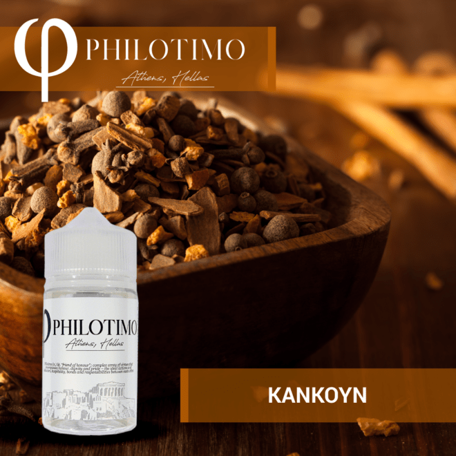 MIX & SHAKE - PHILOTIMO 30/60ML - ΚΑΝΚΟΥΝ (ΜΕΞΙΚΑΝΙΚΟΣ ΚΑΠΝΟΣ ΖΥΜΩΜΕΝΟΣ ΜΕ ΑΠΟΞΗΡΑΜΕΝΟ ΓΑΡΥΦΑΛΛΟ)