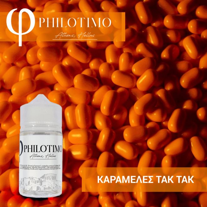 MIX & SHAKE - PHILOTIMO 30/60ML - ΚΑΡΑΜΕΛΕΣ ΤΙΚ ΤΑΚ (ΟΙ ΓΝΩΣΤΕΣ ΚΑΡΑΜΕΛΙΤΣΕΣ ΠΟΥ ΟΛΟΙ ΑΓΑΠΗΣΑΜΕ)