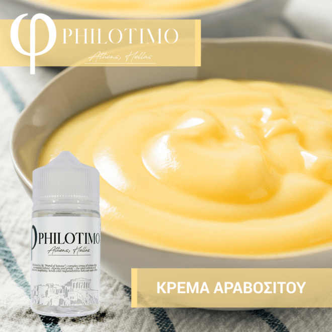 MIX & SHAKE - PHILOTIMO 30/60ML - ΚΡΕΜΑ ΓΙΩΤΗΣ (ΑΠΑΛΗ ΓΛΥΚΙΑ ΚΡΕΜΑ ΜΕ ΑΝΘΟΣ ΑΡΑΒΟΣΙΤΟΥ & ΕΠΙΓΕΥΣΗ ΒΑΝΙΛΙΑΣ)