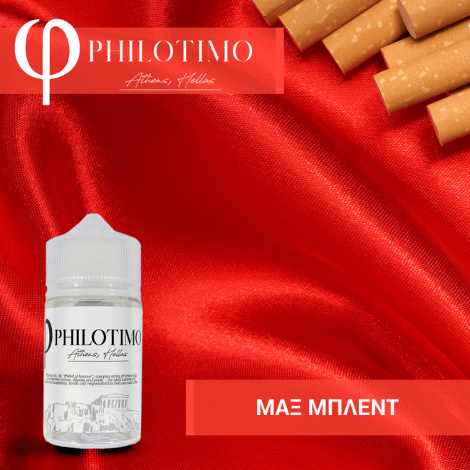 MIX & SHAKE - PHILOTIMO 30/60ML - ΜΑΞ ΜΠΛΕΝΤ (ΔΥΤΙΚΑ ΚΑΠΝΑ ΜΕ ΠΙΚΑΝΤΙΚΕΣ ΝΟΤΕΣ, ΒΑΝΙΛΙΑ & ΜΕΛΙ)