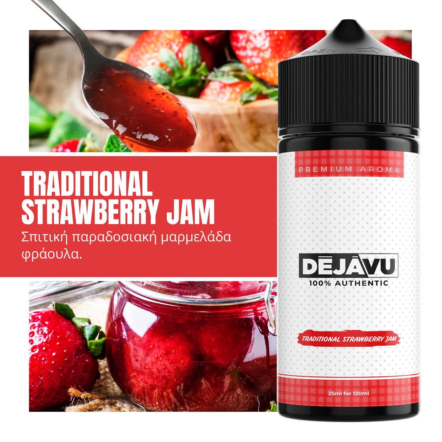 MIX & SHAKE - FLAVOURIST 25/120ML - DEJAVU TRADITIONAL STRAWBERRY JAM (ΣΠΙΤΙΚΗ ΠΑΡΑΔΟΣΙΑΚΗ ΜΑΡΜΕΛΑΔΑ ΦΡΑΟΥΛΑ)