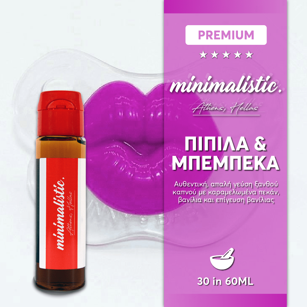 MIX & SHAKE - MINIMALISTIC 30/60ML - ΠΙΠΙΛΑ & ΜΠΕΜΠΕΚΑ (ΞΑΝΘΟΣ ΚΑΠΝΟΣ, ΚΑΡΑΜΕΛΩΜΕΝΑ ΠΕΚΑΝ & ΕΠΙΓΕΥΣΗ ΒΑΝΙΛΙΑΣ)