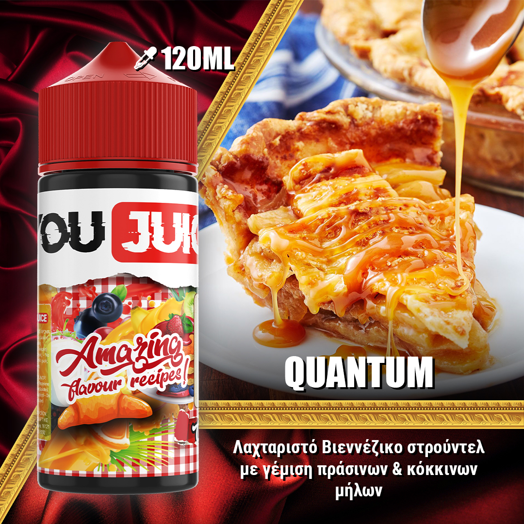 MIX & SHAKE - YOUJUICE 60/120ML - QUANTUM ( ΣΤΡΟΥΝΤΕΛ ΠΡΑΣΙΝΩΝ ΚΑΙ ΚΟΚΚΙΝΩΝ ΜΗΛΩΝ & ΚΑΡΑΜΕΛΑ )															