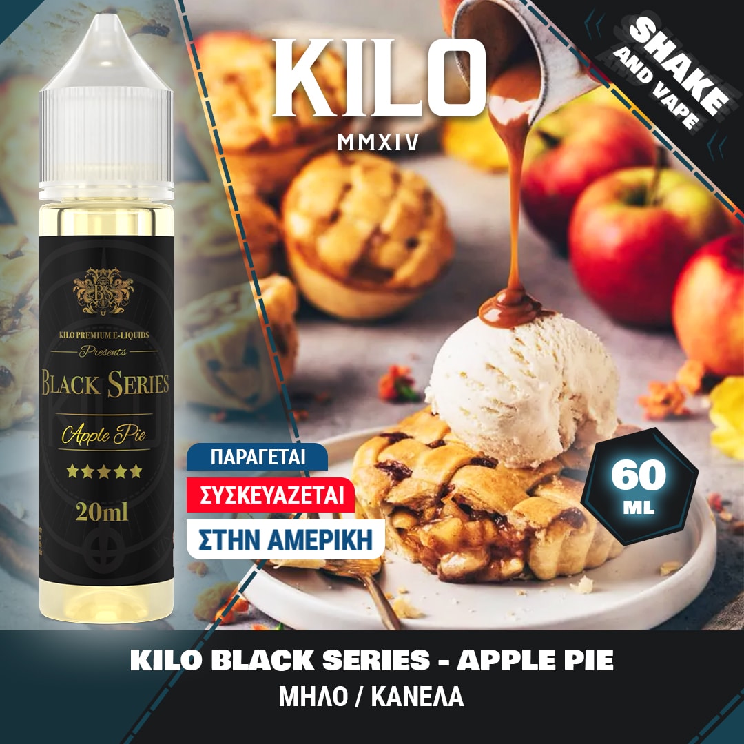 MIX & SHAKE - KILO 20/60ML BLACK SERIES APPLE PIE (ΜΗΛΟ/ΚΑΝΕΛΑ) * TPD *