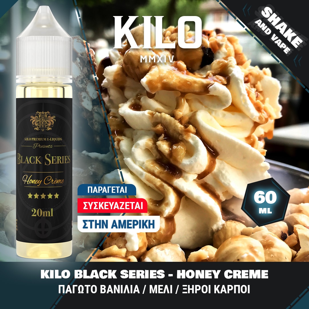 MIX & SHAKE - KILO 20/60ML BLACK SERIES HONEY CREME (ΠΑΓΩΤΟ ΒΑΝΙΛΙΑ/ΜΕΛΙ/ΞΗΡΟΙ ΚΑΡΠΟΙ) * TPD *