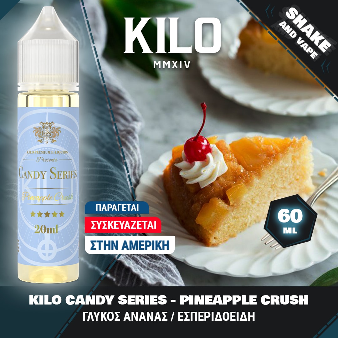 MIX & SHAKE - KILO 20/60ML CANDY SERIES PINEAPPLE CRUSH (ΓΛΥΚΟΣ ΑΝΑΝΑΣ/ΕΣΠΕΡΙΔΟΕΙΔΗ) * TPD *