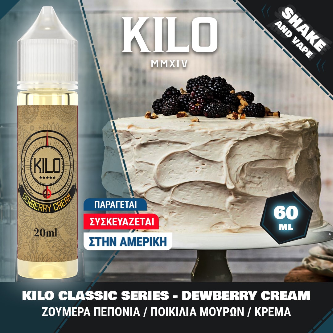 MIX & SHAKE - KILO 20/60ML CLASSIC SERIES DEWBERRY CREAM (ΠΕΠΟΝΙ/ΜΟΥΡΑ/ΚΡΕΜΑ) * TPD *