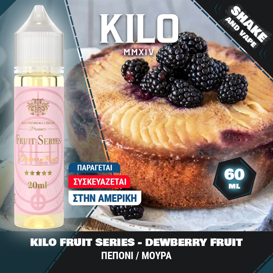 MIX & SHAKE - KILO 20/60ML FRUIT SERIES DEWBERRY FRUIT (ΠΕΠΟΝΙ/ΜΟΥΡΑ) * TPD *