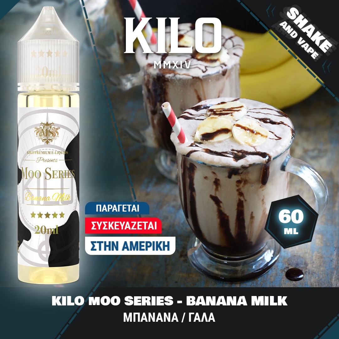 MIX & SHAKE - KILO 20/60ML MOO SERIES BANANA MILK (ΓΑΛΑ/ΜΠΑΝΑΝΑ) * TPD *