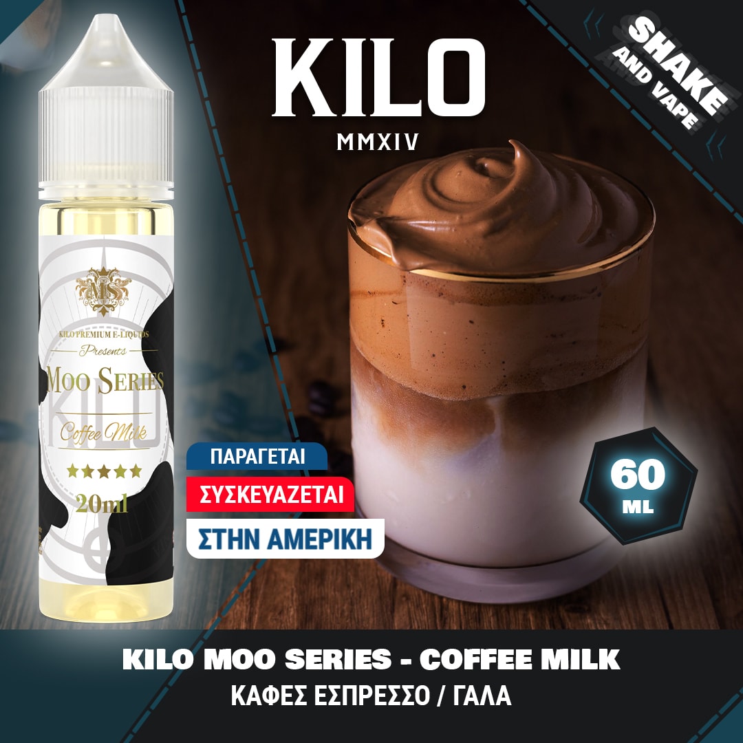 MIX & SHAKE - KILO 20/60ML MOO SERIES COFFEE MILK (ΓΑΛΑ/ΚΑΦΕΣ) * TPD *