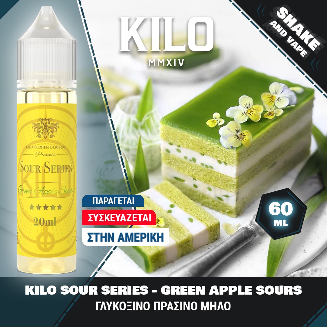 MIX & SHAKE - KILO 20/60ML SOUR SERIES GREEN APPLE SOURS (ΓΛΥΚΟΞΙΝΟ ΠΡΑΣΙΝΟ ΜΗΛΟ) * TPD *