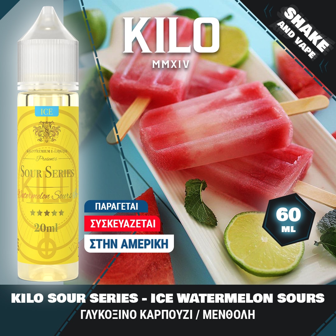 MIX & SHAKE - KILO 20/60ML SOUR SERIES ICE WATERMELON SOURS (ΓΛΥΚΟΞΙΝΟ ΚΑΡΠΟΥΖΙ/ΜΕΝΘΟΛΗ) * TPD *