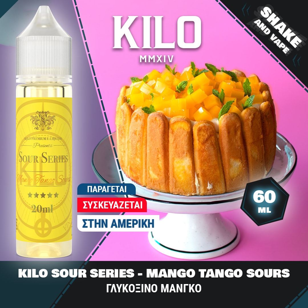 MIX & SHAKE - KILO 20/60ML SOUR SERIES MANGO TANGO SOURS (ΓΛΥΚΟΞΙΝΟ ΜΑΝΓΚΟ) * TPD *