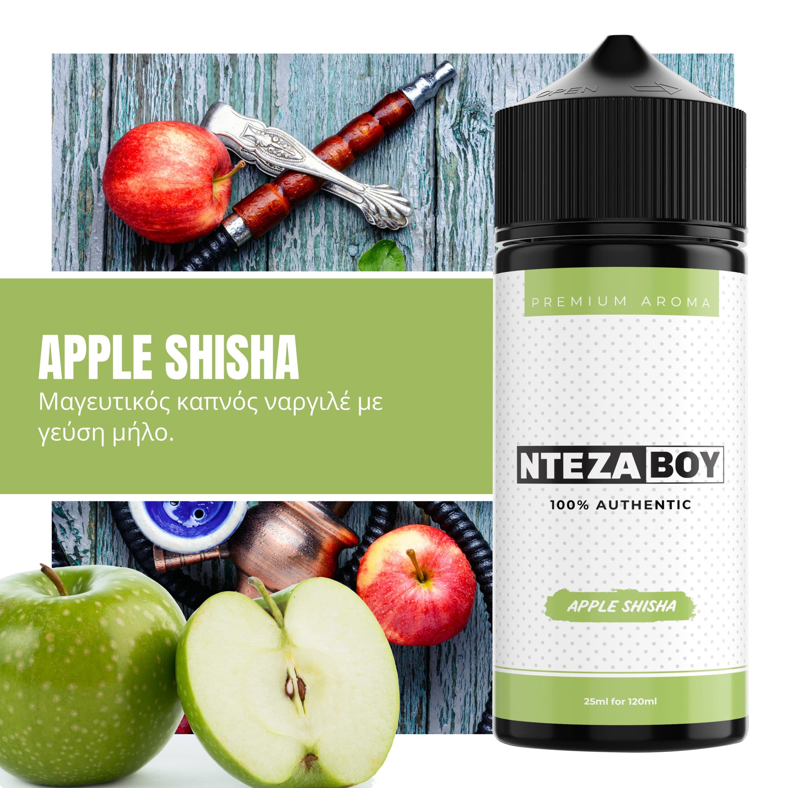 MIX & SHAKE - FLAVOURIST 25/120ML - DEJAVU APPLE SHISHA (ΚΑΠΝΟΣ ΝΑΡΓΙΛΕ & ΜΗΛΟ)