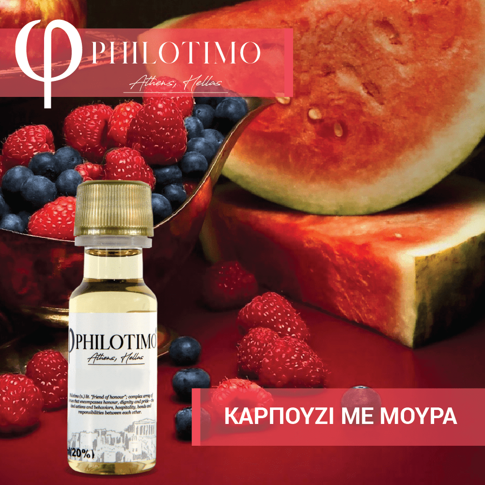 D.I.Y. - ΑΡΩΜΑ - 20ML - PHILOTIMO - ΚΑΡΠΟΥΖΙ ΜΕ ΜΟΥΡΑ (ΚΑΛΟΚΑΙΡΙΝΗ ΓΕΥΣΗ ΚΑΡΠΟΥΖΙ ΣΥΝΔΥΑΣΜΕΝΗ ΜΕ ΥΠΕΡΟΧΑ ΜΟΥΡΑ ΤΟΥ ΔΑΣΟΥΣ) - 20%