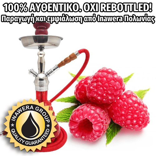 D.I.Y. - ΑΡΩΜΑ - 10ML - INAWERA - SHISHA RASPBERRY - ΚΑΠΝΟΣ ΝΑΡΓΙΛΕ ΣΜΕΟΥΡΟ