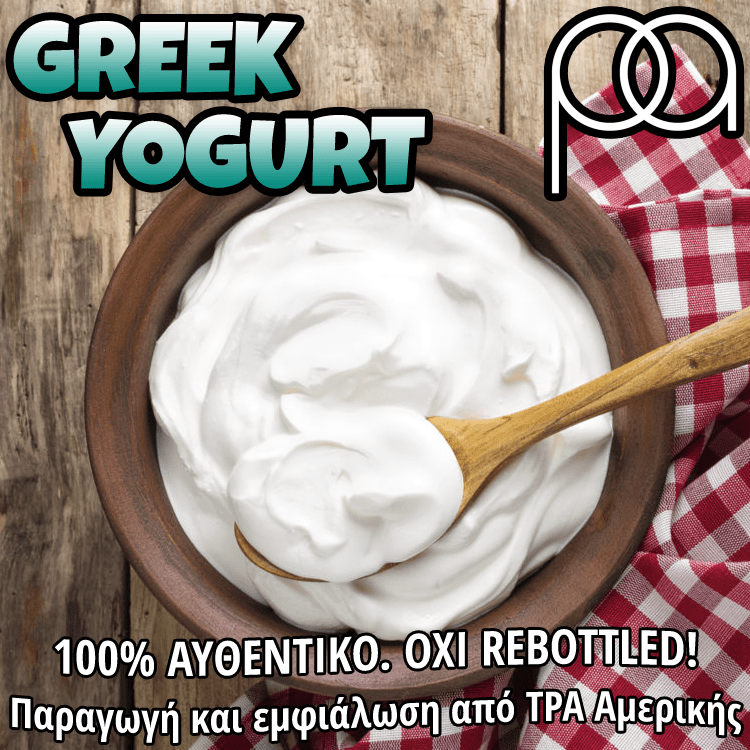 D.I.Y. - ΑΡΩΜΑ - 15ML - TPA - GREEK YOGURT ( ORIGINAL BOTTLE ) - 15ML