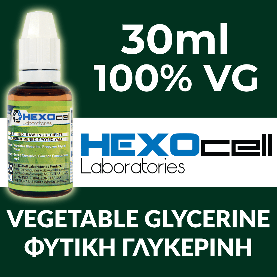 D.I.Y. - 30ML - HEXOCELL SUPERHEAVY INDUSTRIES - BASE VG 0mg 30ML
