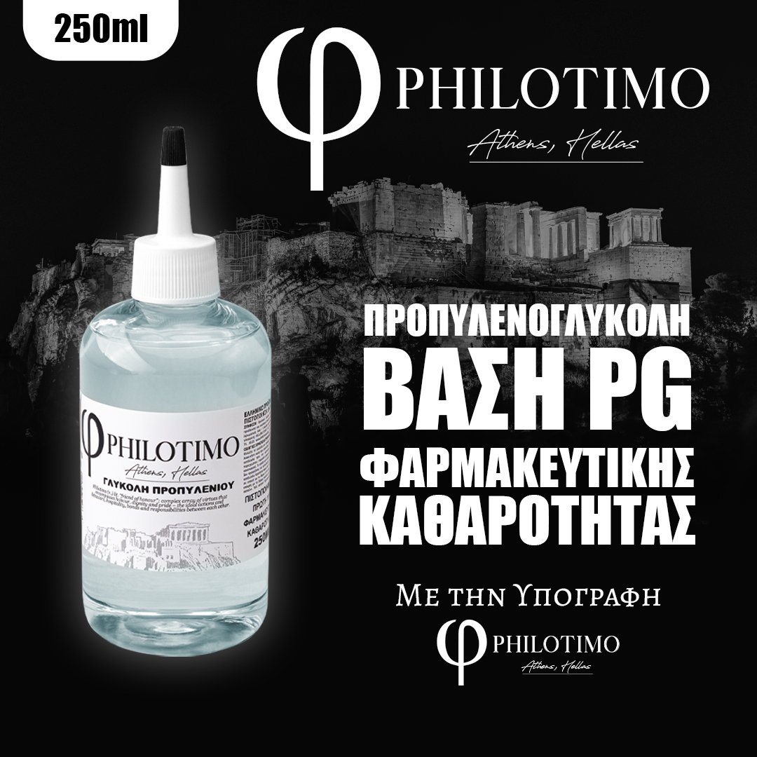 D.I.Y. - ΒΑΣΗ - 250ML - PHILOTIMO - ΓΛΥΚΟΛΗ ΠΡΟΠΥΛΕΝΙΟΥ (PG)