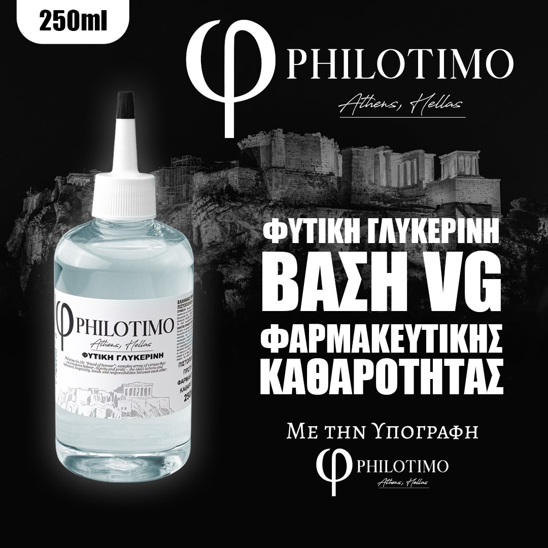 D.I.Y. - ΒΑΣΗ - 250ML - PHILOTIMO - ΦΥΤΙΚΗ ΓΛΥΚΕΡΙΝΗ (VG)