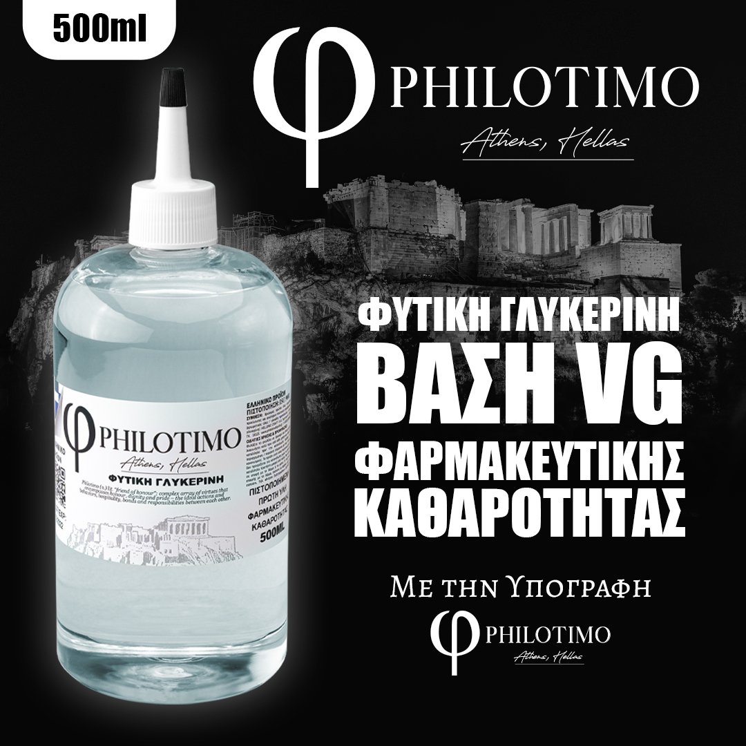 D.I.Y. - ΒΑΣΗ - 500ML - PHILOTIMO - ΦΥΤΙΚΗ ΓΛΥΚΕΡΙΝΗ (VG)