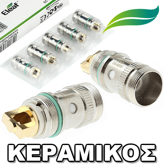 ΑΤΜΟΠΟΙΗΤΗΣ - 1x ΚΕΦΑΛΗ ELEAF EC CERAMIC (0,5 ohm)