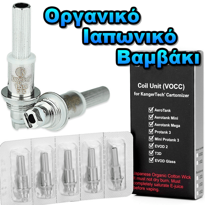 ΑΤΜΟΠΟΙΗΤΗΣ - 1x ΚΕΦΑΛΗ KANGER AEROTANK VOCC ORGANIC ( 1.0 ohm )