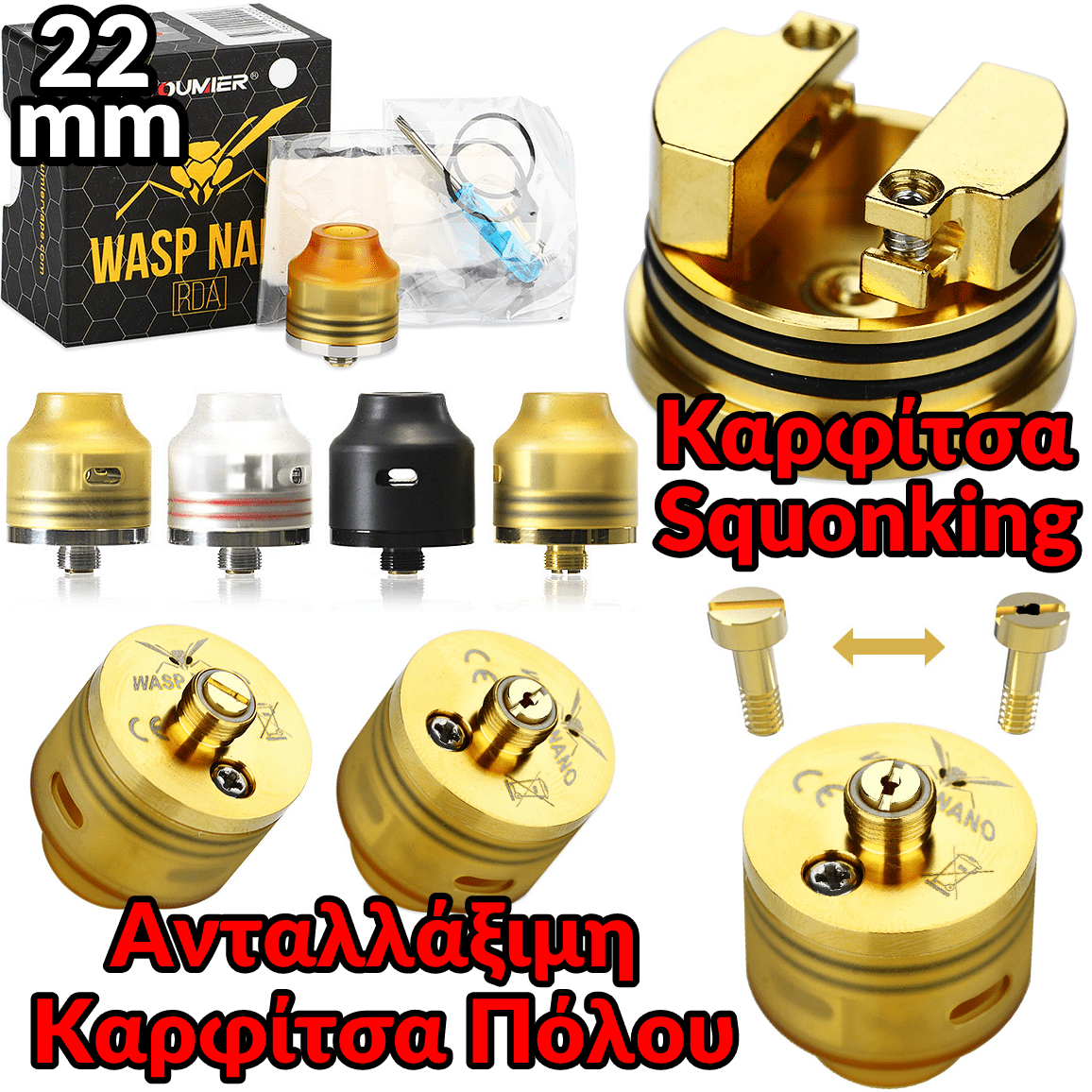 ΑΤΜΟΠΟΙΗΤΗΣ - OUMIER WASP NANO RDA ( PEARL WHITE )