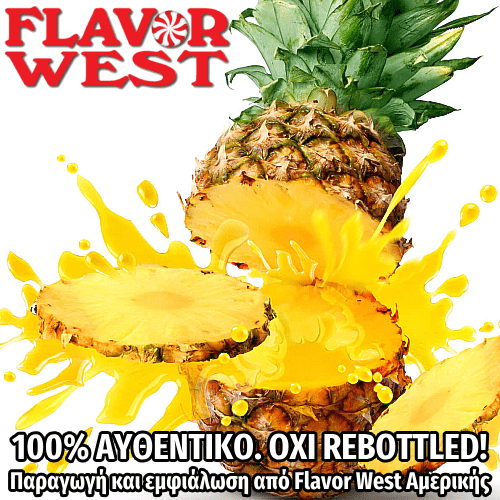 D.I.Y. - ΑΡΩΜΑ - 118ML - FLAVOR WEST - PINEAPPLE - 118ML