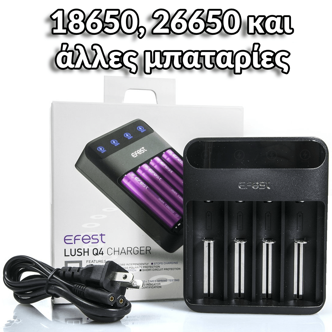 ΦΟΡΤΙΣΤΗΣ - EFEST 18650/26650 LUSH Q4 ( 4 Slots )